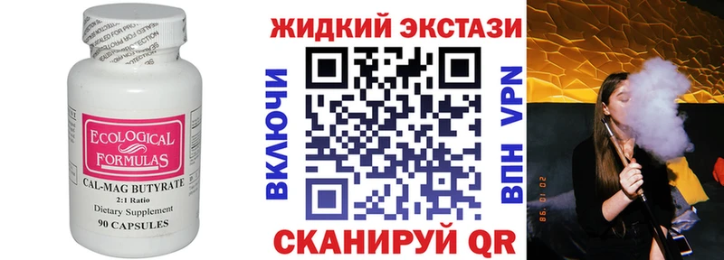 Бутират оксана  Короча 