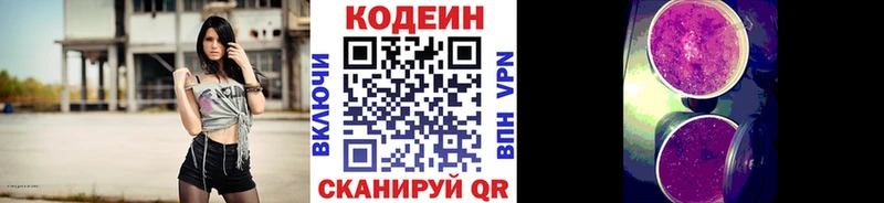 как найти закладки  Короча  кракен ССЫЛКА  Кодеиновый сироп Lean Purple Drank 