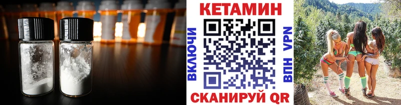 Кетамин VHQ  MEGA ссылка  Короча 
