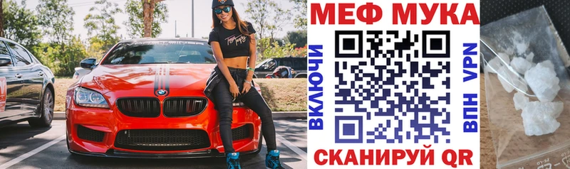 МЕФ VHQ  Короча 